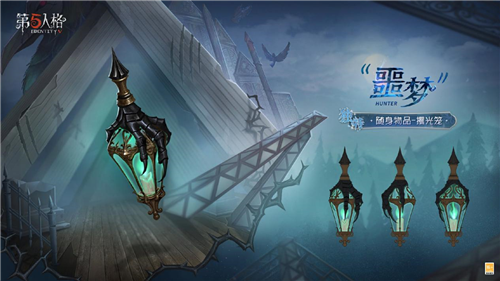 第五人格4