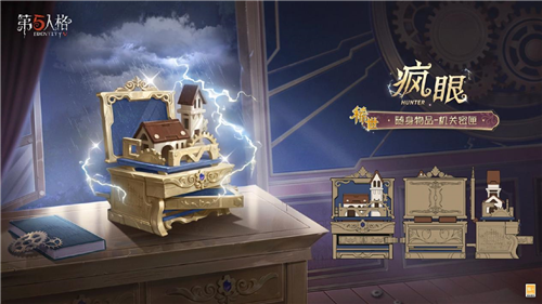 第五人格5