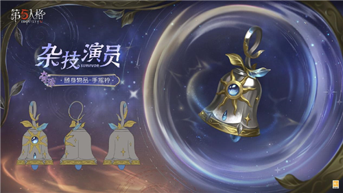第五人格6