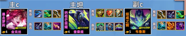 金铲铲之战装备推荐1