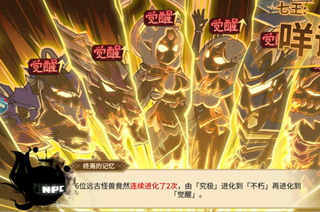 超进化物语23