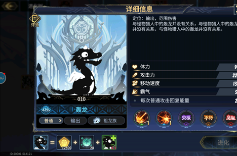 超进化物语213