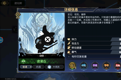 超进化物语215