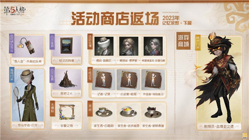 第五人格4