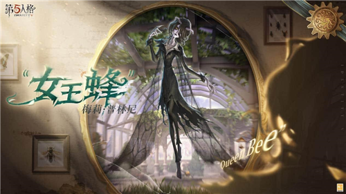 第五人格5