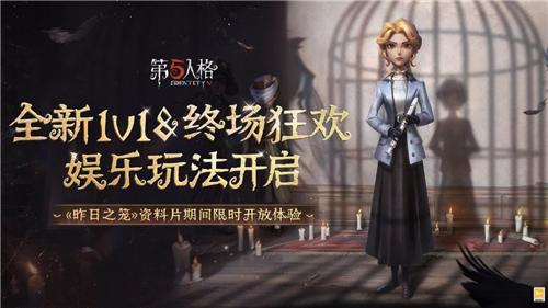 第五人格7