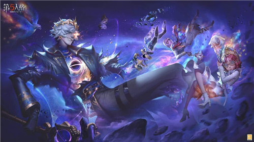 第五人格8
