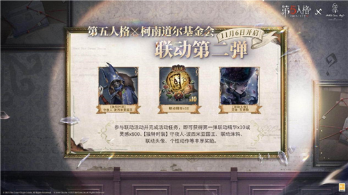 第五人格21