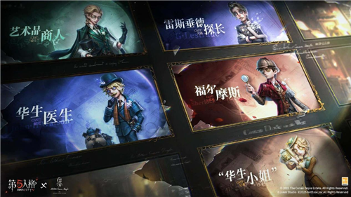 第五人格23