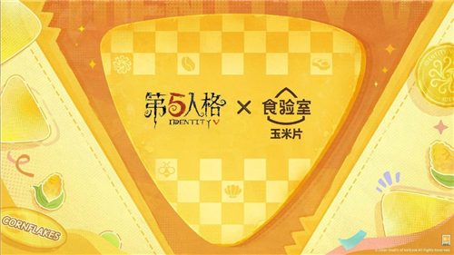 第五人格25