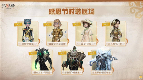 第五人格26