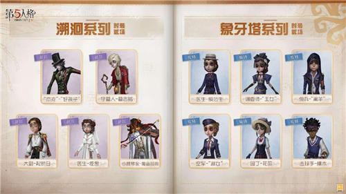 第五人格27