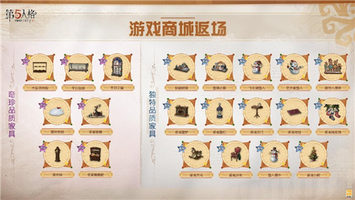 第五人格32