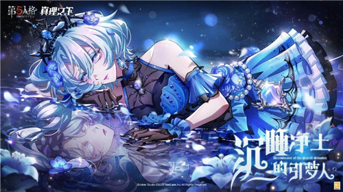第五人格34