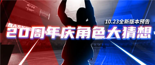 街头篮球1