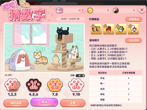街头篮球3