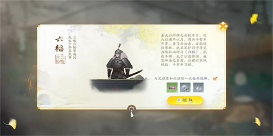 射雕手游六韬收集步骤是什么 射雕手游六韬收集方法(射雕三部曲手游土豪最强阵容)