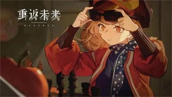 重返未来1999一周年前瞻兑换码是什么 重返未来1999一周年前瞻兑换码大全(重返未来1999官服下载)