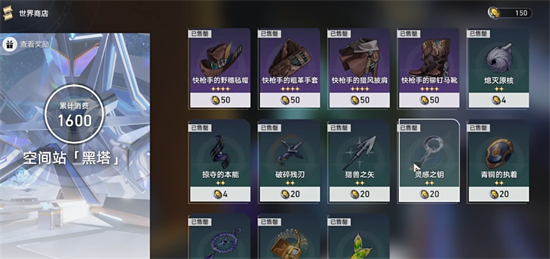 崩坏星穹铁道新手怎么玩 新手玩法攻略详情(崩坏星穹铁道新手教程)