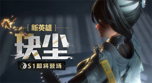 远光84玦尘技能是什么 远光84玦尘技能介绍(远光84取消技能)