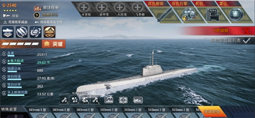 巅峰战舰1