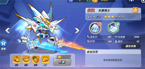 灌篮军团光翼骑士强度怎么样 灌篮军团光翼骑士强度介绍(灌篮军团光翼骑士怎么获得的)