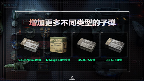 三角洲行动6