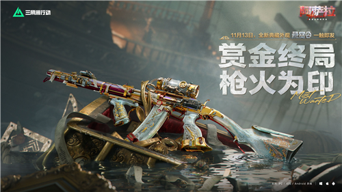 三角洲行动12