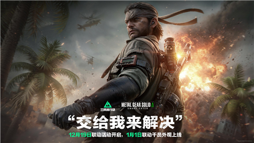 三角洲行动16