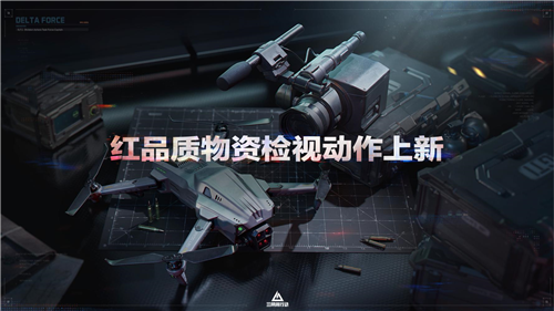 三角洲行动25