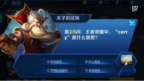 王者荣耀carry是什么意思 王者专业术语大全(王者荣耀carry全场是什么意思)