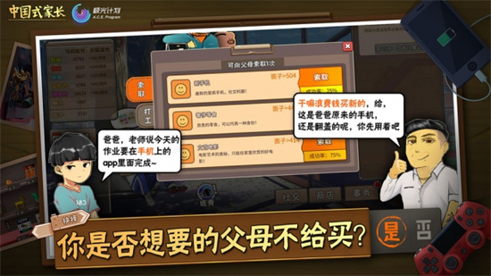 中国式家长汤金娜怎么才能理你 汤金娜完美追求技巧(中国式家长汤金娜怎么追)
