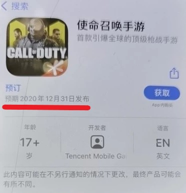 使命召唤手游12月几号上线 使命召唤手游12月几号公测(使命召唤手游120帧)