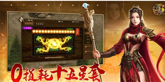 原始征途七星套升级条件 七星套升星材料攻略(原始征途手游官网账号注册)
