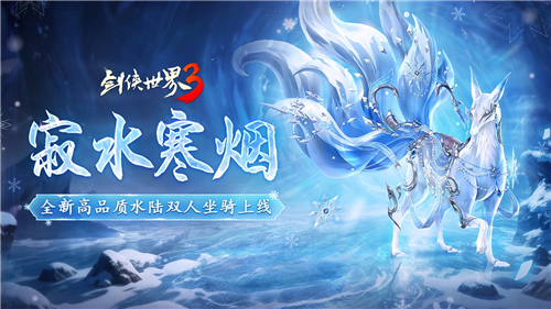 剑侠世界31