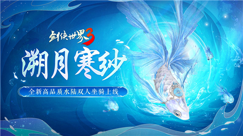 剑侠世界33