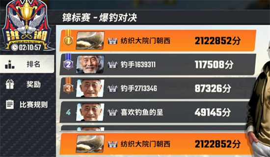 欢乐钓鱼大师锦标赛比赛奖励高不高 锦标赛刷新游戏buff(欢乐钓鱼大师锦标赛设置)