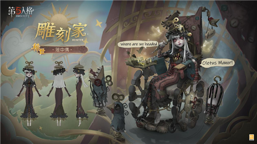 第五人格2