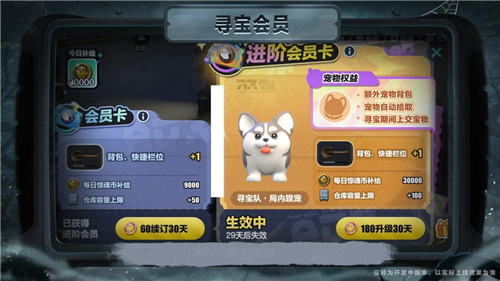 蛋仔派对10